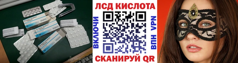 Лсд 25 экстази ecstasy  Магнитогорск 