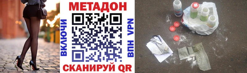 Метадон methadone  МЕГА   Магнитогорск  наркотики 